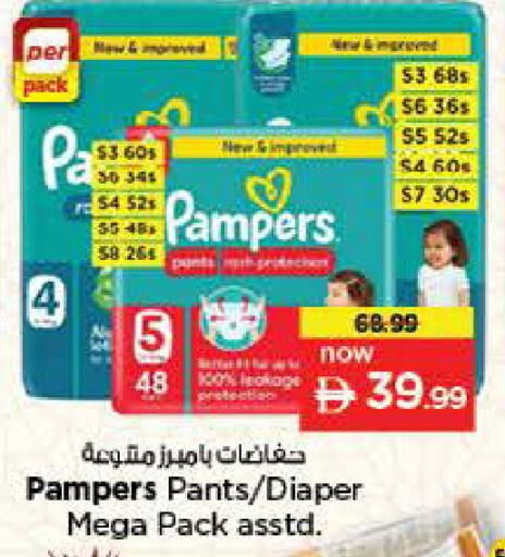 available at نستو هايبرماركت in الإمارات العربية المتحدة , الامارات - دبي