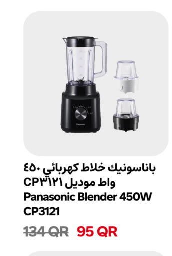 available at سنومارت in قطر - الخور