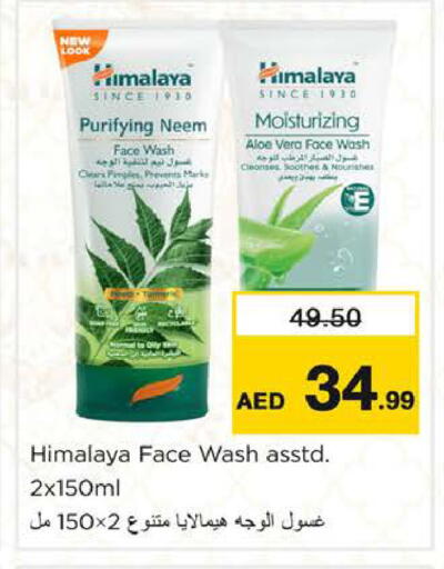 available at نستو هايبرماركت in الإمارات العربية المتحدة , الامارات - رَأْس ٱلْخَيْمَة