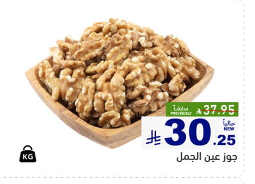 available at أسواق رامز in مملكة العربية السعودية, السعودية, سعودية - حفر الباطن