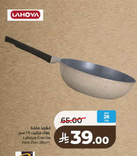 available at LULU Hypermarket in KSA, Saudi Arabia, Saudi - Unayzah