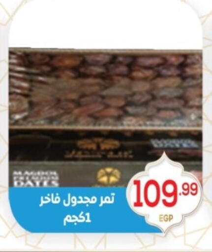 available at أولاد المحاوى in Egypt - القاهرة