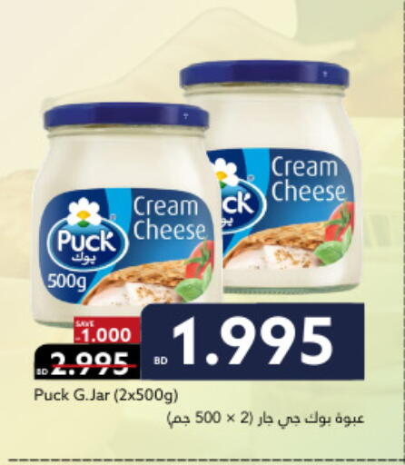 available at Midway Supermarket in Bahrain