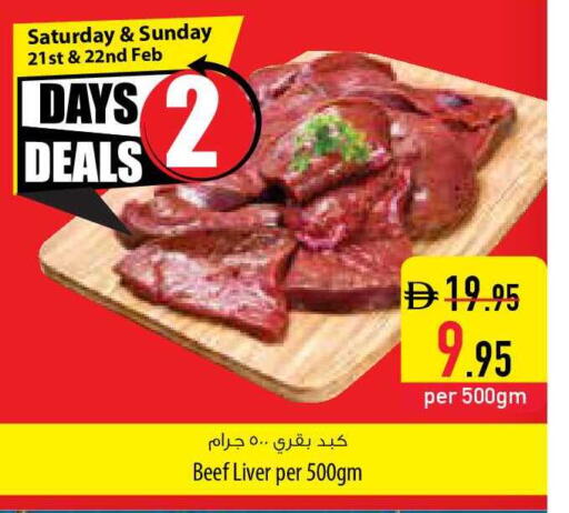 available at Safeer Market in UAE - Fujairah