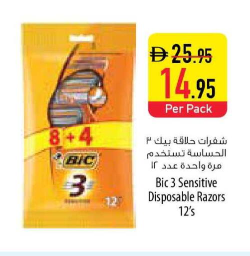 available at السفير ماركت in الإمارات العربية المتحدة , الامارات - أم القيوين‎