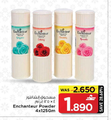 available at مارك & سايف in عُمان - صُحار‎