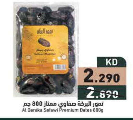 available at  رامز in الكويت - محافظة الجهراء