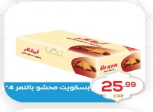 available at أولاد المحاوى in Egypt - القاهرة