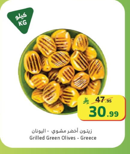 available at Al Raya in KSA, Saudi Arabia, Saudi - Abha