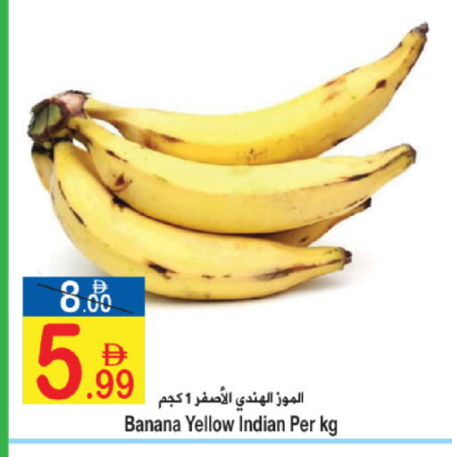 Banana from India available at سن اند ساند هايبر ماركت ذ.م.م in الإمارات العربية المتحدة , الامارات - رَأْس ٱلْخَيْمَة