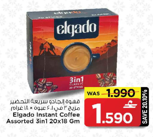 available at MARK & SAVE in Oman - Sohar