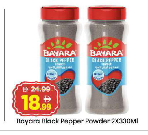 Pepper available at Mark & Save in UAE - Dubai