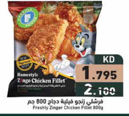 available at Ramez in Kuwait - Jahra Governorate