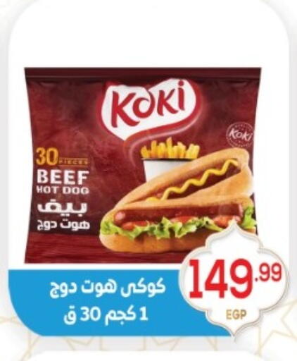 available at أولاد المحاوى in Egypt - القاهرة