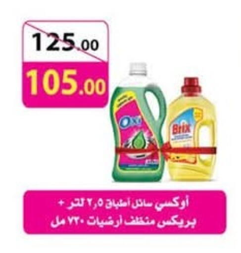 available at أولاد المحاوى in Egypt - القاهرة