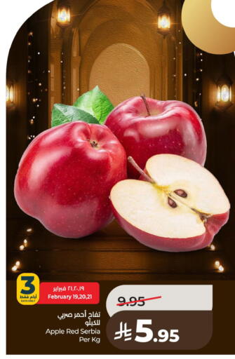Apple from Serbia available at لولو هايبرماركت in مملكة العربية السعودية, السعودية, سعودية - سيهات
