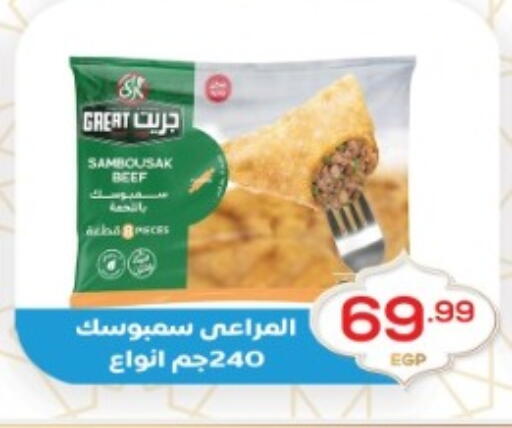 available at أولاد المحاوى in Egypt - القاهرة