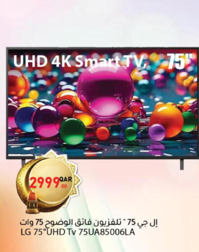 available at Dana Market in Qatar - Umm Salal