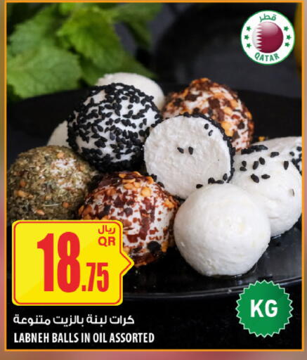 available at Al Meera in Qatar - Al Shamal