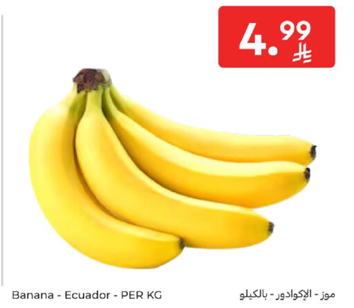 Banana from Ecuador available at Carrefour in KSA, Saudi Arabia, Saudi - Jeddah