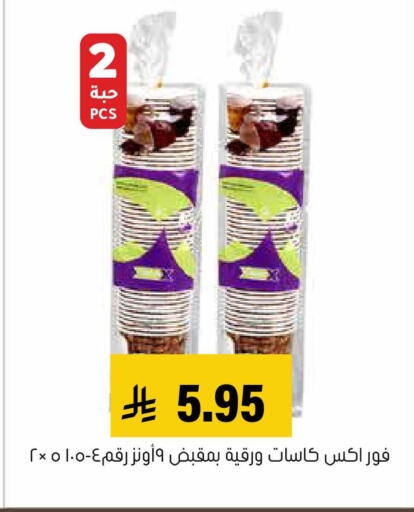 available at العامر للتسوق in مملكة العربية السعودية, السعودية, سعودية - الأحساء‎