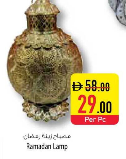 available at السفير ماركت in الإمارات العربية المتحدة , الامارات - أم القيوين‎