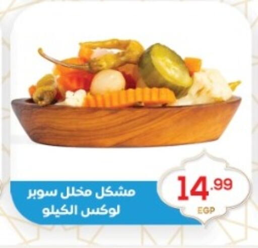 available at El mhallawy Sons in Egypt - Cairo