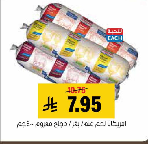 available at العامر للتسوق in مملكة العربية السعودية, السعودية, سعودية - الأحساء‎