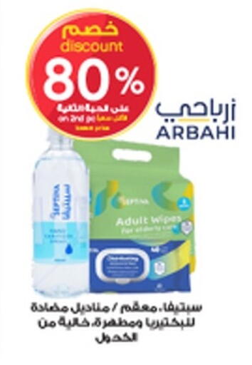 available at صيدليات الدواء in مملكة العربية السعودية, السعودية, سعودية - رفحاء