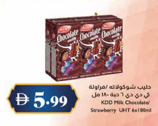 Strawberry available at Trolleys Supermarket in UAE - Dubai