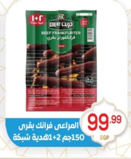 available at El mhallawy Sons in Egypt - Cairo