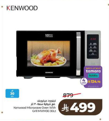 available at LULU Hypermarket in KSA, Saudi Arabia, Saudi - Riyadh