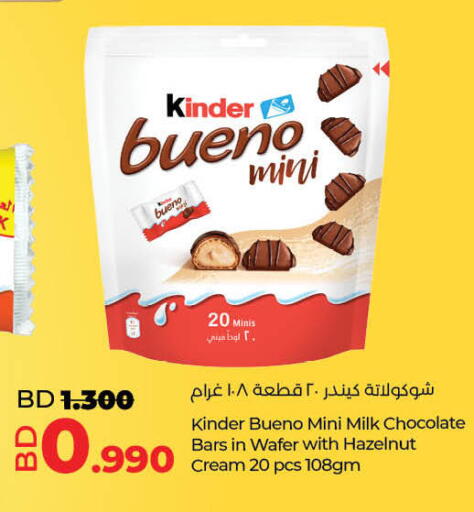 available at LuLu Hypermarket in Bahrain