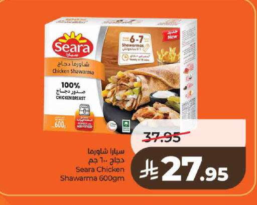 available at لولو هايبرماركت in مملكة العربية السعودية, السعودية, سعودية - عنيزة