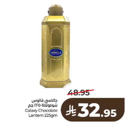 available at لولو هايبرماركت in مملكة العربية السعودية, السعودية, سعودية - حائل‎