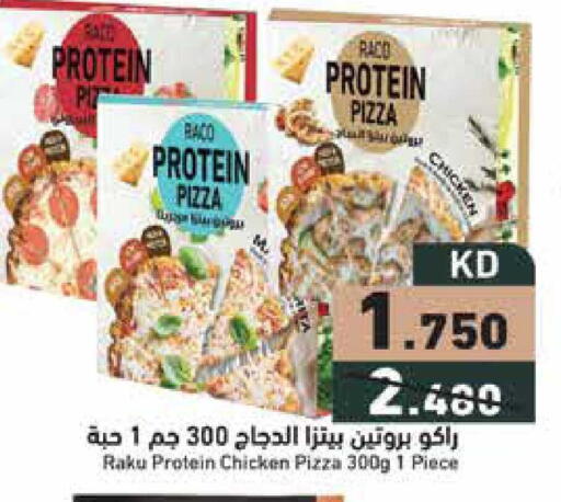 available at  رامز in الكويت - محافظة الأحمدي