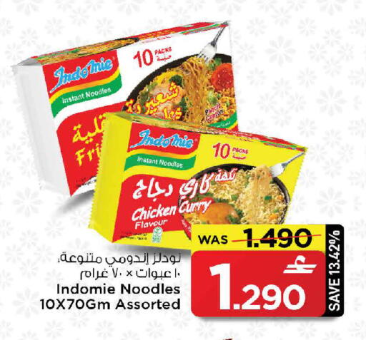 available at MARK & SAVE in Oman - Sohar