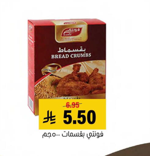 available at Al Amer Market in KSA, Saudi Arabia, Saudi - Al Hasa