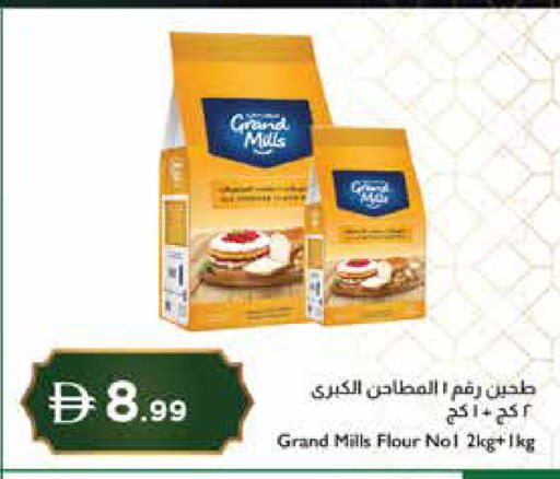 available at إسطنبول سوبرماركت in الإمارات العربية المتحدة , الامارات - دبي