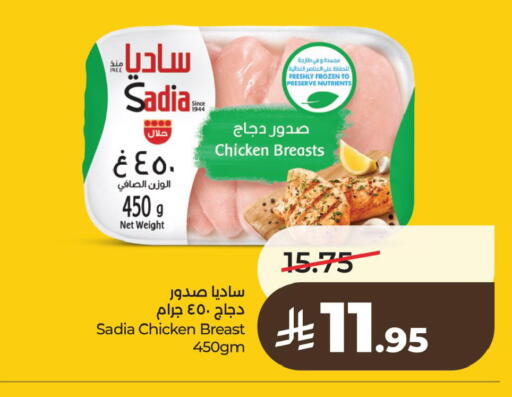 available at LULU Hypermarket in KSA, Saudi Arabia, Saudi - Jubail