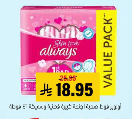 available at العامر للتسوق in مملكة العربية السعودية, السعودية, سعودية - الأحساء‎