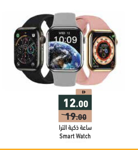 available at Aswaq Ramez in UAE - Ras al Khaimah