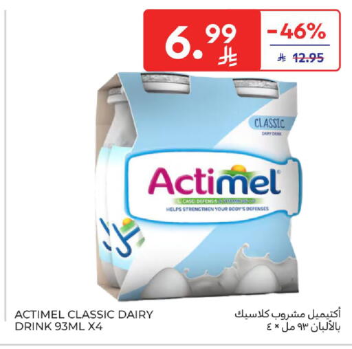 available at كارفور in مملكة العربية السعودية, السعودية, سعودية - سكاكا