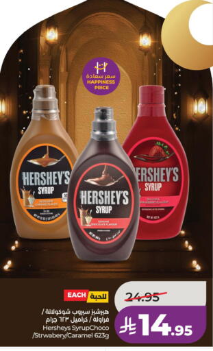 Strawberry available at لولو هايبرماركت in مملكة العربية السعودية, السعودية, سعودية - سيهات