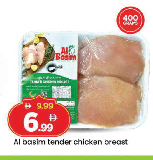 available at Mark & Save in UAE - Sharjah / Ajman