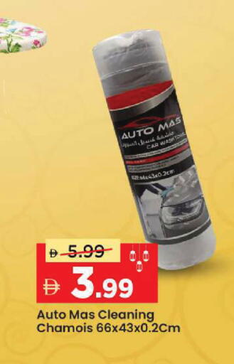 available at مارك & سيف in الإمارات العربية المتحدة , الامارات - الشارقة / عجمان