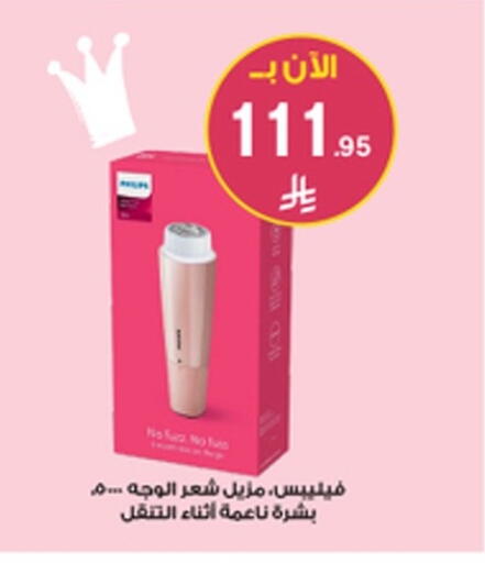 available at صيدليات الدواء in مملكة العربية السعودية, السعودية, سعودية - حائل‎
