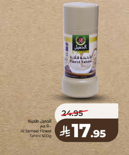 available at LULU Hypermarket in KSA, Saudi Arabia, Saudi - Khamis Mushait