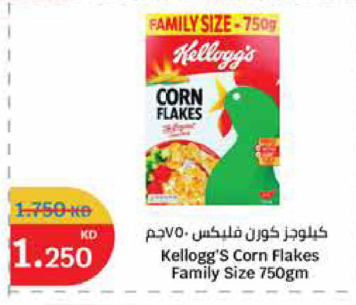 available at سيتي هايبرماركت in الكويت - محافظة الأحمدي