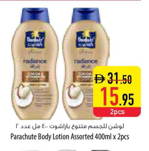 available at Safeer Market in UAE - Umm al Quwain